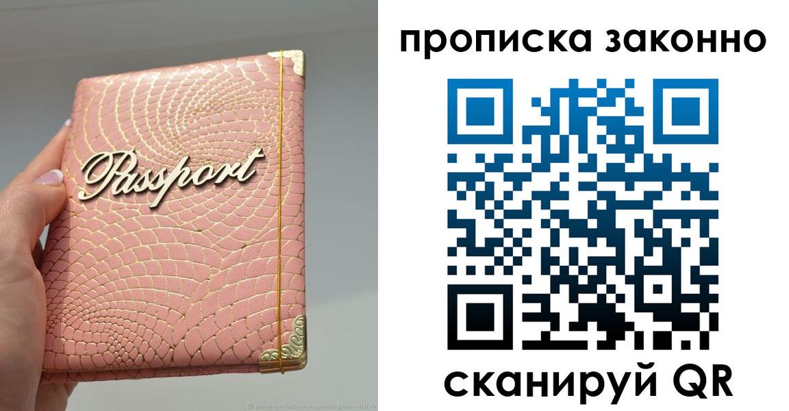 временная регистрация в квартире в Дедовске