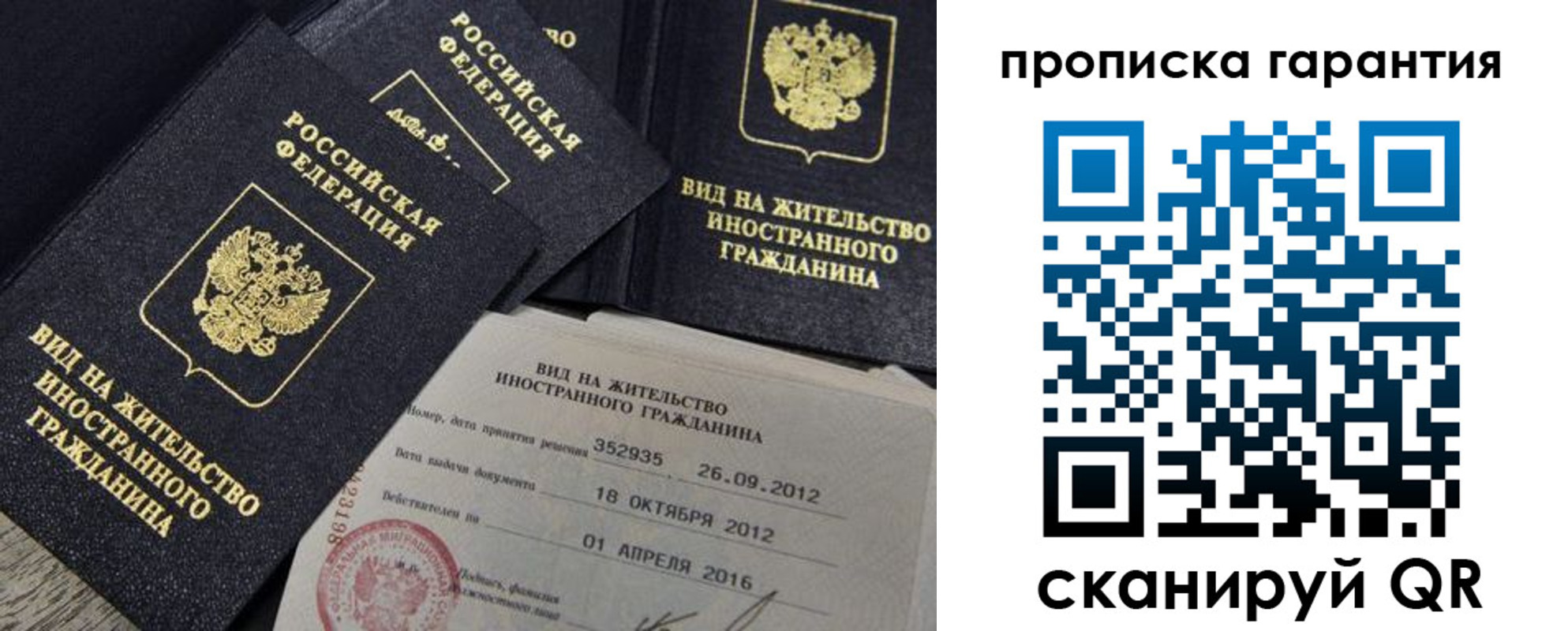 прописка паспорт в Дедовске
