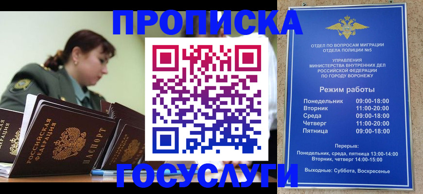 миграционный учет в Дедовске