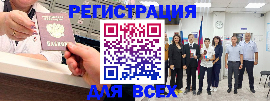 временная регистрация гарантия в Дедовске