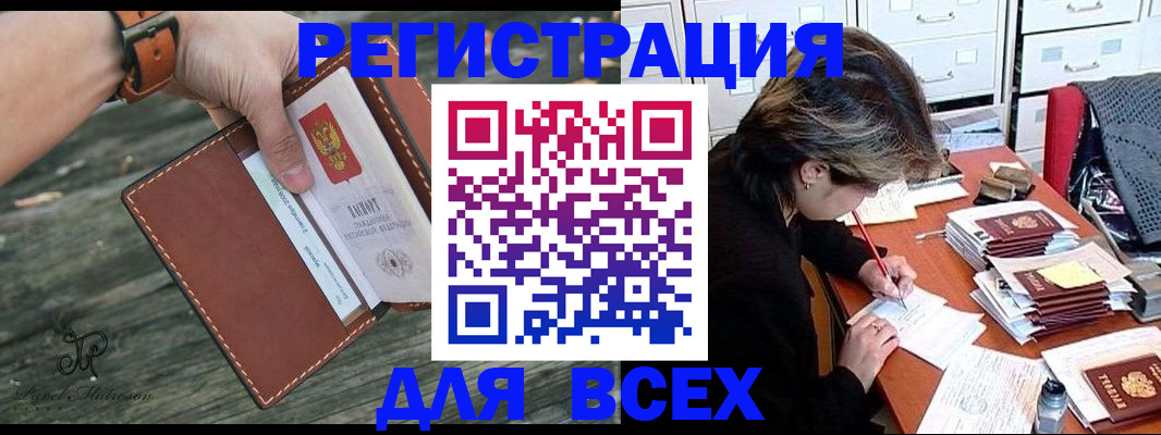 прописка поиск в Дедовске